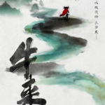 Niulai, il film animato cinese che conquista il botteghino grazie al web